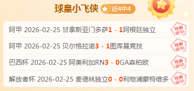 中超观赛盛,况空前,单轮观赛人,博天堂,彩票平台,彩票投注,专业分析,在线购彩