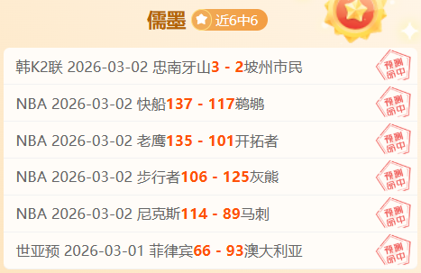 新疆队受重,阿不都沙拉,木和趙睿权,博天堂,彩票平台,彩票投注,专业分析,在线购彩