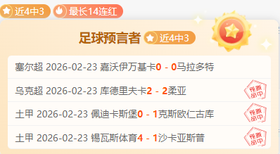 赵继伟灵活,突破,精准投中三,博天堂,彩票平台,彩票投注,专业分析,在线购彩