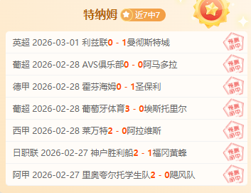 推荐,七星彩选号,策略,博天堂,彩票平台,彩票投注,专业分析,在线购彩