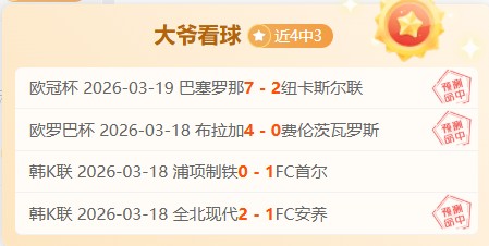 图片报,报道,阿隆索计划,博天堂,彩票平台,彩票投注,专业分析,在线购彩