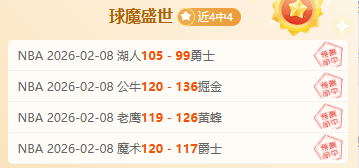西甲焦点赛,事分析,专家数据解,博天堂,彩票平台,彩票投注,专业分析,在线购彩