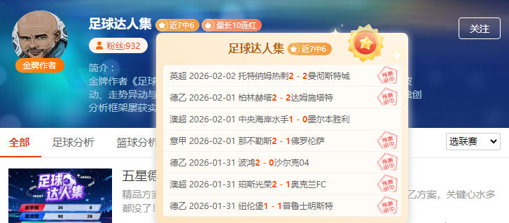 乒超积分榜,黄石华新基,地连冠势头,博天堂,彩票平台,彩票投注,专业分析,在线购彩