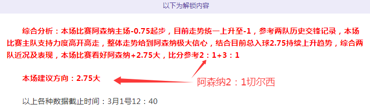 米利唐头球,建功,皇家社会,博天堂,彩票平台,彩票投注,专业分析,在线购彩