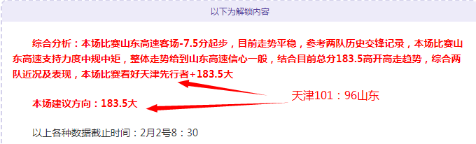 全运会足球,盛事,穗港澳地区,博天堂,彩票平台,彩票投注,专业分析,在线购彩