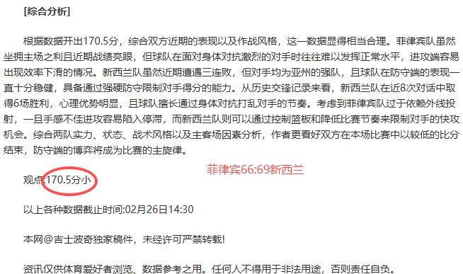 大乐透期号,专家质合分,客队三线失,博天堂,彩票平台,彩票投注,专业分析,在线购彩