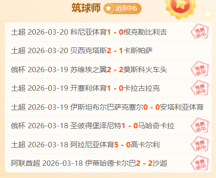 激情对决,辽宁铁人,遗憾败北,博天堂,彩票平台,彩票投注,专业分析,在线购彩