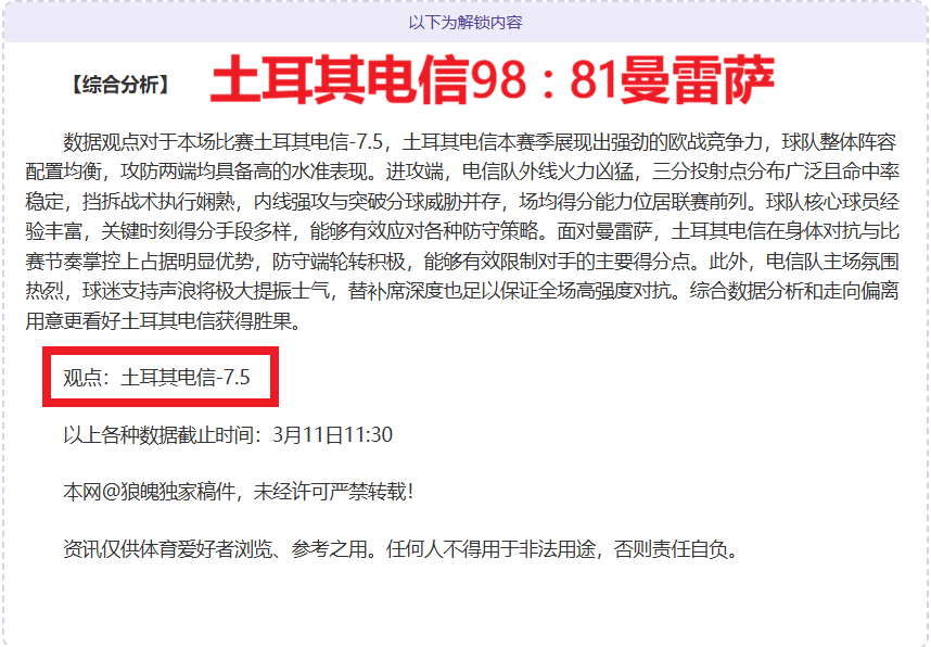 徐正源动情,回忆,虽梦想未圆,博天堂,彩票平台,彩票投注,专业分析,在线购彩