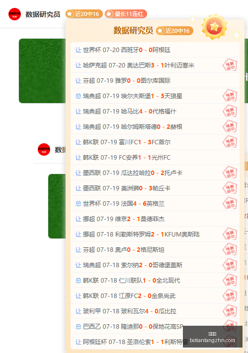 博天堂,彩票平台,彩票投注,博天堂,彩票平台,彩票投注,专业分析,在线购彩