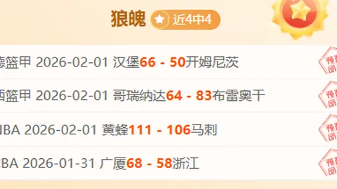 “4月26日CBA季后赛：沪浙争霸，王哲林高光时刻盘点”