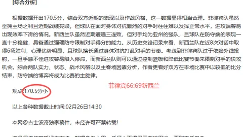 大乐透期号专家质合分析：客队三线失守，主队反击机会
