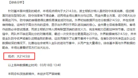 徐正源动情回忆：虽梦想未圆，球队竭尽全力，心中暖意与荣光并存